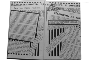 Книжный форзац