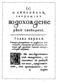 О способах... Москва, 1708
