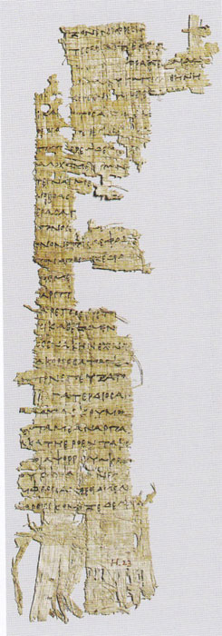 Фрагмент папируса
