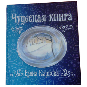 Детская книга