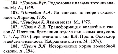 Верстка списка литературы абзацем