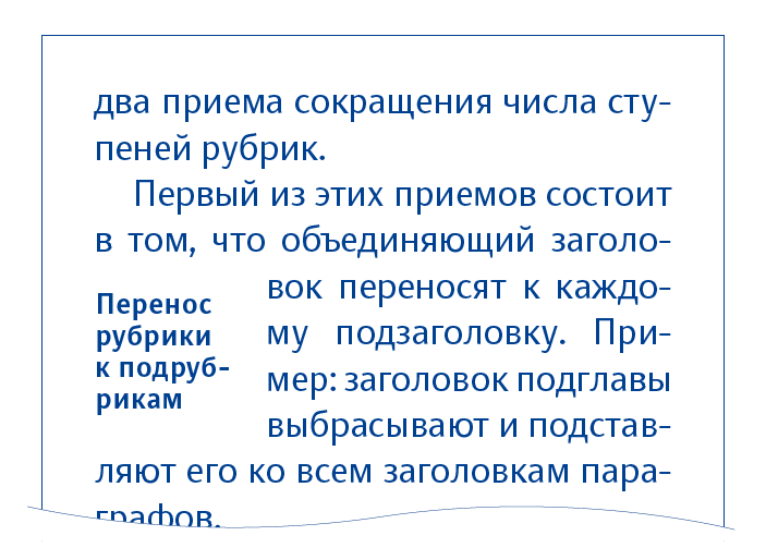 Форточка в Справочнике издателя А. Мильчина и Л.Чельцовой