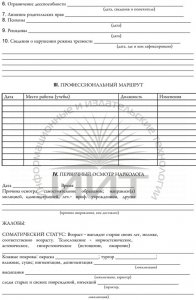 Карта гинекологической пациентки образец