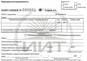 Бланки на изготовление мебели