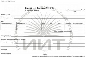 Бланки квитанции на скупку