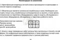 Личная книжка учета работ на высоте 70 страница