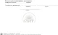 Журнал проверки качества ГСМ, задняя обложка