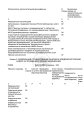 Форма 27, 12-я страница