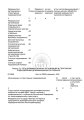Форма 27, 18-я страница