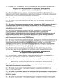 Форма 27, 32-я страница