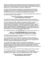 Форма 27, 34-я страница