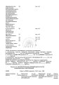 Форма 27, 10-я страница