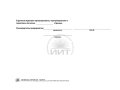 Журнал ознакомления с должностной инструкцией, задник