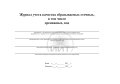 Журнал качества сточных вод, обложка