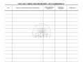 журнал доп. образования, страница