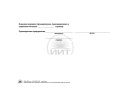Журнал технического обслуживания эскалатора