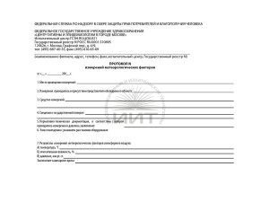 Метеорологический протокол, обложка