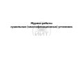 journal_dry_apparat1