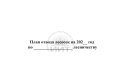План отвода лесосек по лесничеству, обложка