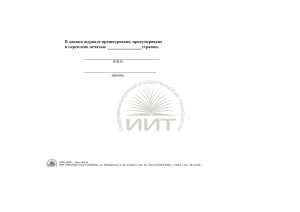 журнал профзаболеваний, обложка