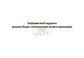 Алфавитный журнал архива бюро технической инвентаризации