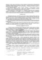 Журнал грузовых операций-2