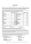 Квитанция на услуги прачечной