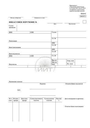 Бланк инкассового поручения