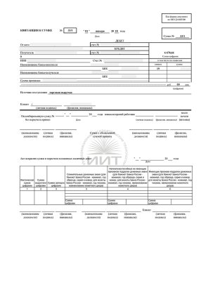 квитанция к сумке с наличностю