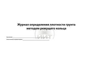 journal_grunt_detection-1