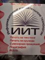 Табличка металлическая