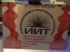 Табличка металлическая