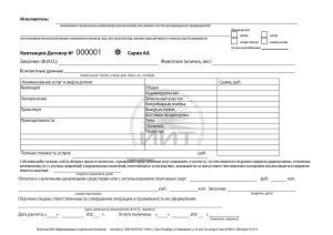 Бланк похоронных услуг для животных