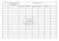 Журнал навигационной информации